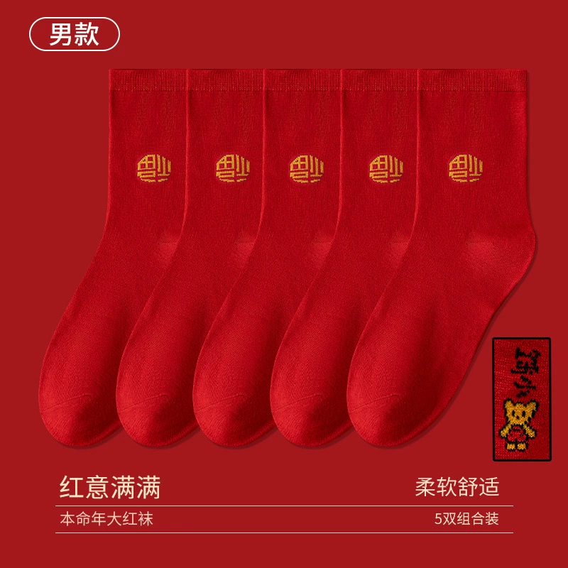 Birthday charm, oolong tea Da Hong Pao, red socks for beloved, mid-length, wholesale