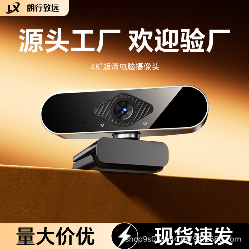 Source Manufacturer 4K High-Definition Live Video Conferencing Camera Desktop Laptop USB Direct Connection Camera