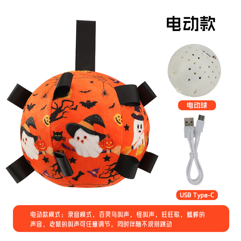 万圣节狗狗玩具球狗狗户外足球玩具耐磨牙耐咬解闷电动铃铛球批发|undefined