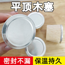 热水瓶塞子水瓶塞通用暖瓶塞暖壶木塞子木头盖保温软木水壶实木