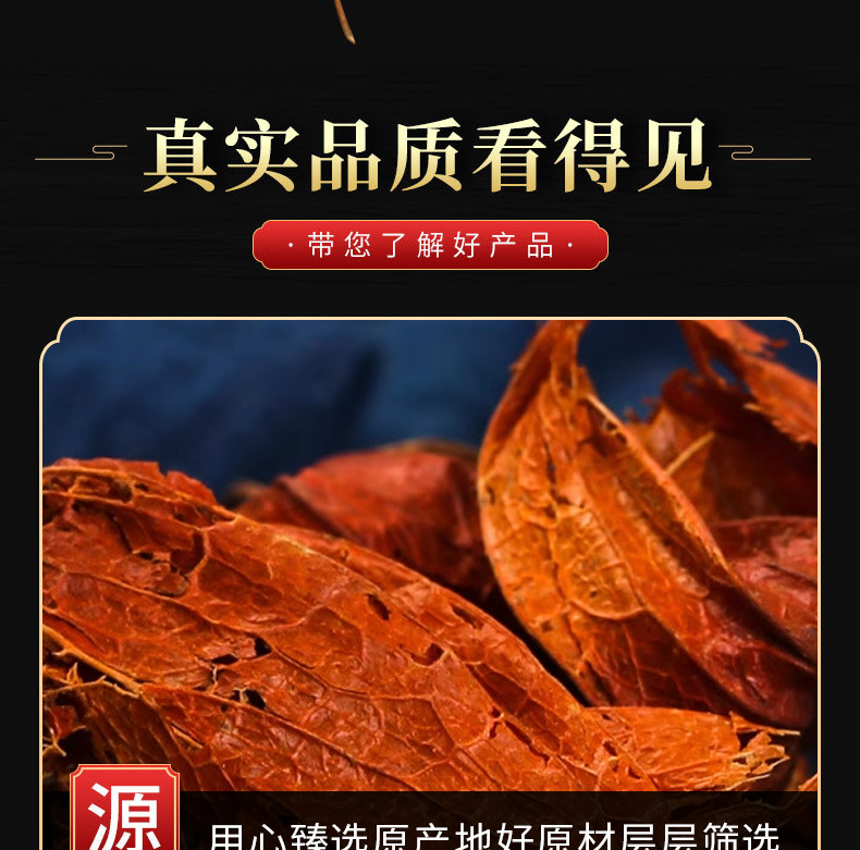 Jin Deng Long (Physalis alkekengi) — Dried Chinese Lantern Calyx Herb, 500g specifications