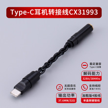 cx31993���l��a����typec�D�Q��DAC�֙C���C�D���^USB�߱������|