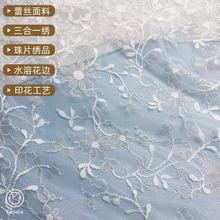 亮光银丝蕾丝面料 小碎花弹力蕾丝复合布料 连衣裙时装婚纱花边布