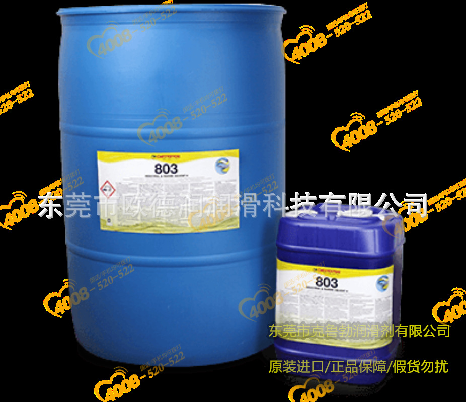 美国赤士盾Chesterton 783 ACR工业除油剂