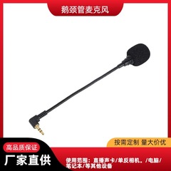 3.5mmインライン外部音声マイクコンピュータ音響スピーカーのヘッドフォンミニマイクを抜き差しして外部に接続します。