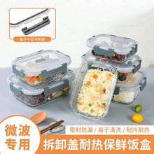 玻璃饭盒上班族微波炉加热专用耐热方形饭盒带盖保鲜盒保温便当盒