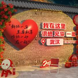 2026过马跨新年场背景氛围布置春节元旦墙面装饰品网红打卡拍照区
