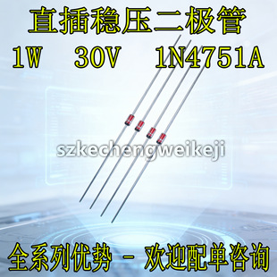 ֱ�巀�����O��1W 30V 1N4751A 1N4751 DO-41������ IN4751A
