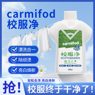 carmifod school uniform net pen stains net clothes to mildew spots clean clothes to remove mildew yellow milk stains sweat stains strong