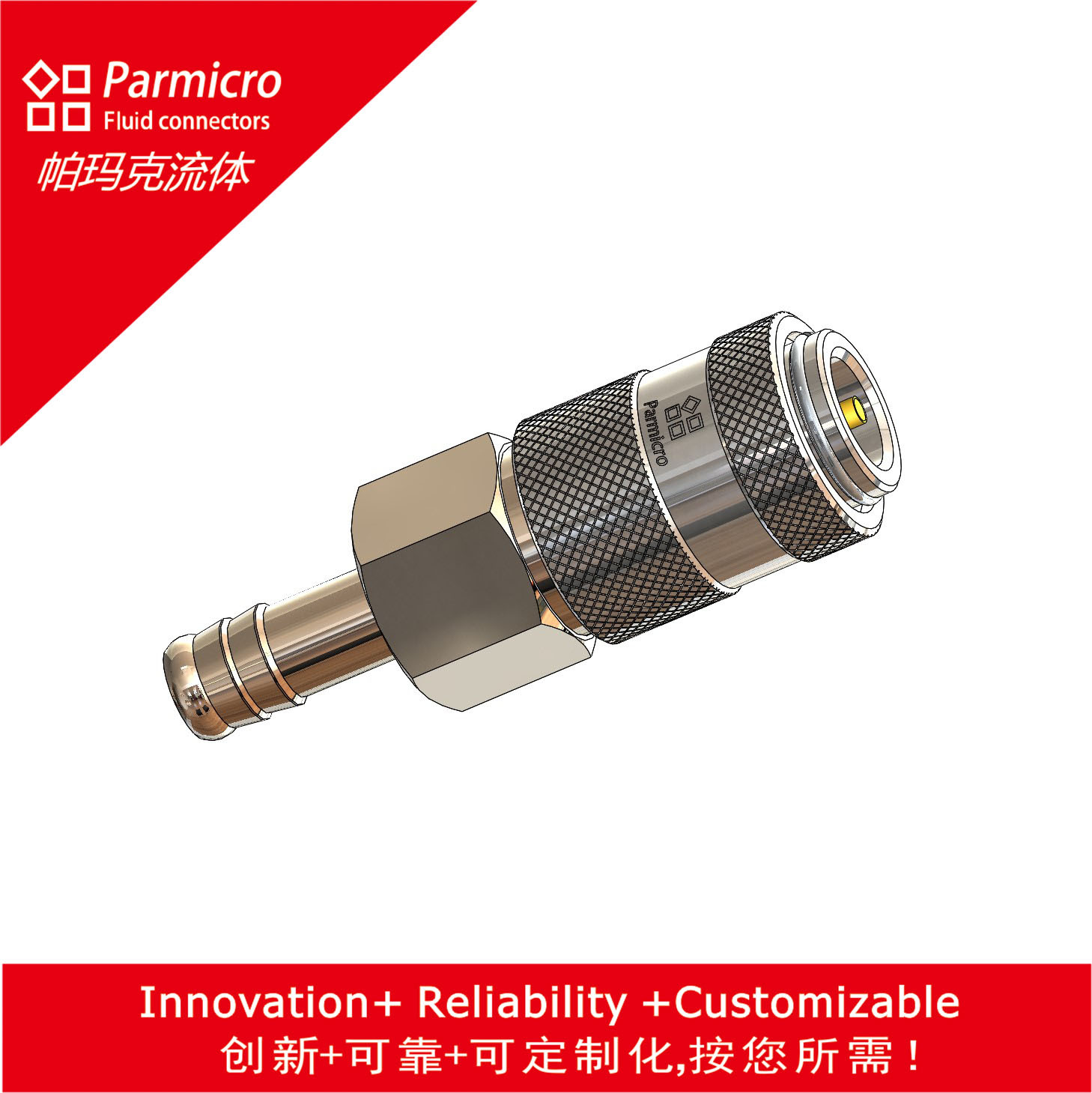 52KB德标气动快速接头通用rectus 52KA|52SB|52SF通用Parker派克