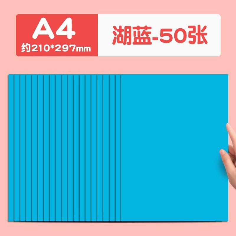 A4彩色手工硬卡纸加厚幼儿园儿童绘画硬纸画画彩纸学生美术专用|undefined
