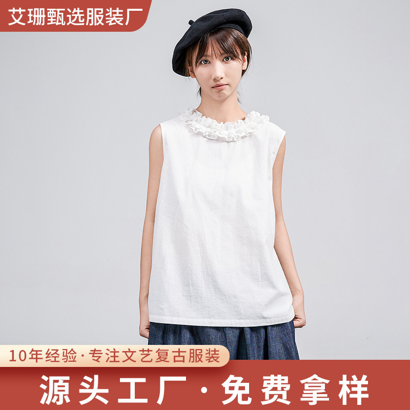 Petal Sleeveless Women's Shirt, Reversible, Loose-Fitting, White, Slimming Vest, Thin Style, Japanese and Korean Simple Style, Loose Fit