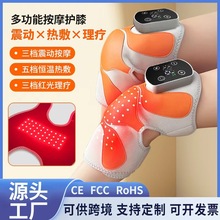 电加热护膝按摩仪发热理疗保暖膝盖按摩器仪护肩关节充电热敷神器