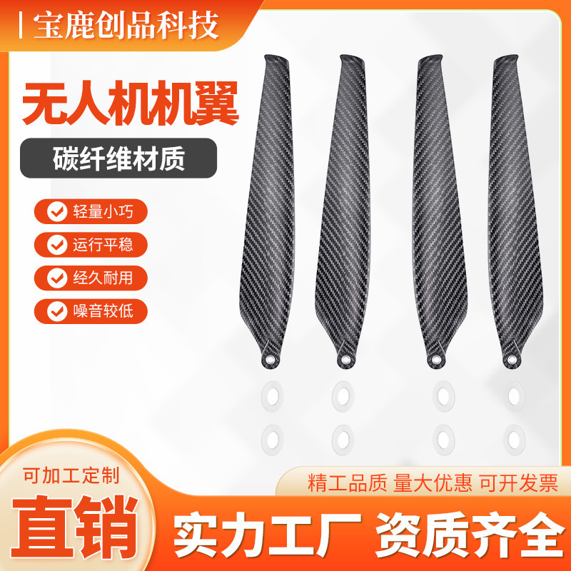 极飞P20P30款机型无人机高品质螺旋桨配件