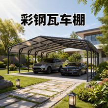 户外彩钢瓦车棚20*30FT停车棚家用室外汽车新能源车充电桩棚