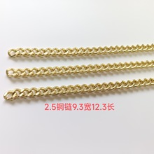 定制箱包链条手袋链电镀工艺金色链条铜链条纯黄铜链子饰品服饰