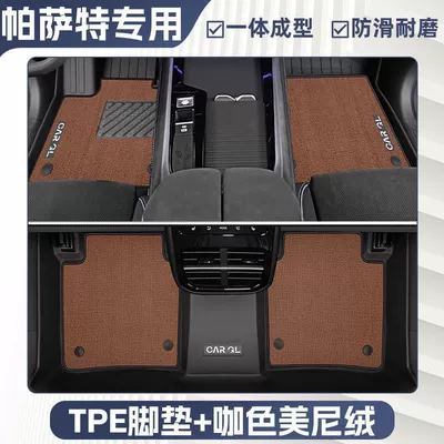 Main Driver's Mat, Ayaqaltılar (Kovriklər) - three-dimensional-high-side-protection-25-passat-specific-models-double-layer-coffee-color-tpe-single-layer-foot-pad-upper-meni-velvet-blanket-surface