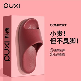 家居棉鞋;EVA拖鞋;童拖鞋