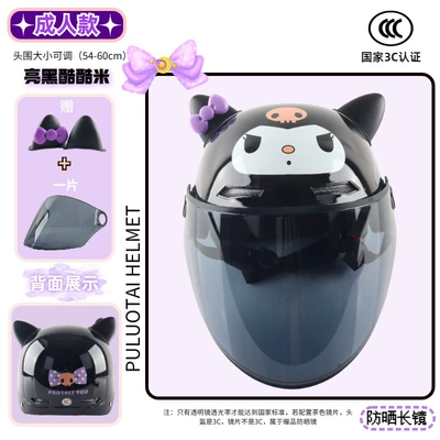 Motosiklet kaskı (dəbilqə) | Vehicle Summer Cute Motorcycle Helmet - 3c-adult-black-cool-rice-tea-mirror-ears