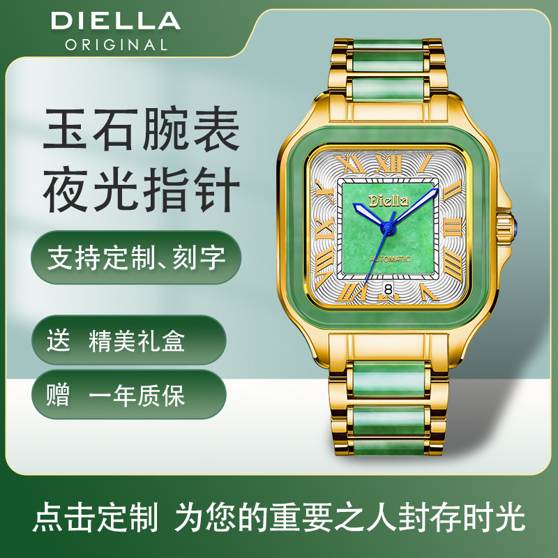 Aidiya Watch Men's Mechanical Watch Jade Automatic Square Wristwatch Domestic Casual Gold Watch for Women