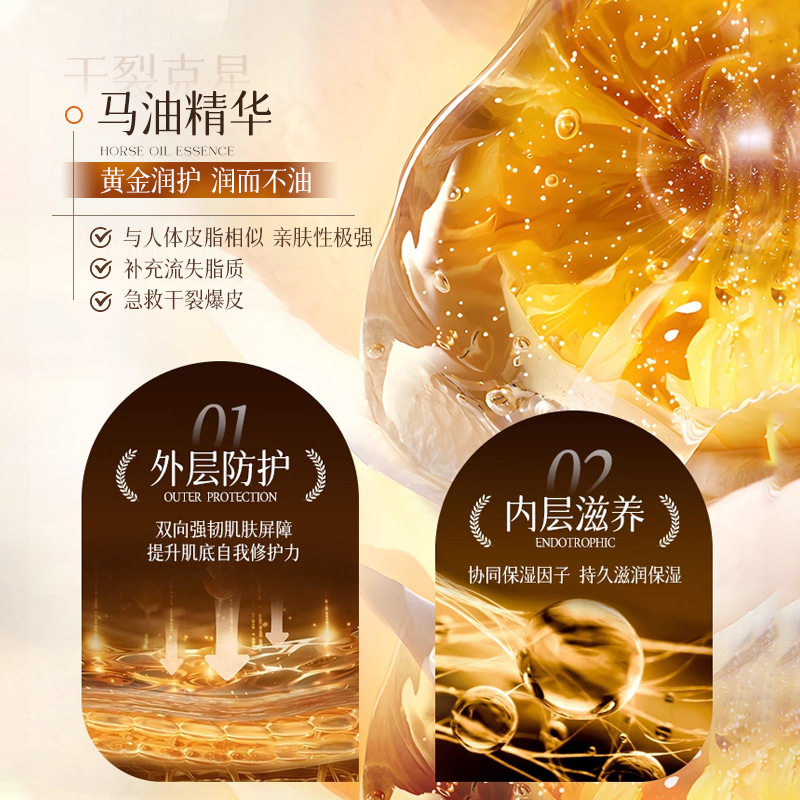 Crema de Manos Hidratante de Aceite de Caballo Anti-Agrietamiento image 4