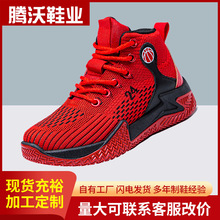 儿童篮球鞋春夏户外潮流跑步鞋中帮厚底回弹飞织成人运动鞋子