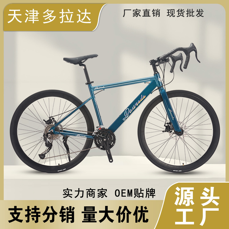 Wholesale Curved Handlebar 700C 27-Speed Road Bike Variable Speed Male and Female Student Flat Handlebar Road Bike Double Disc Brake