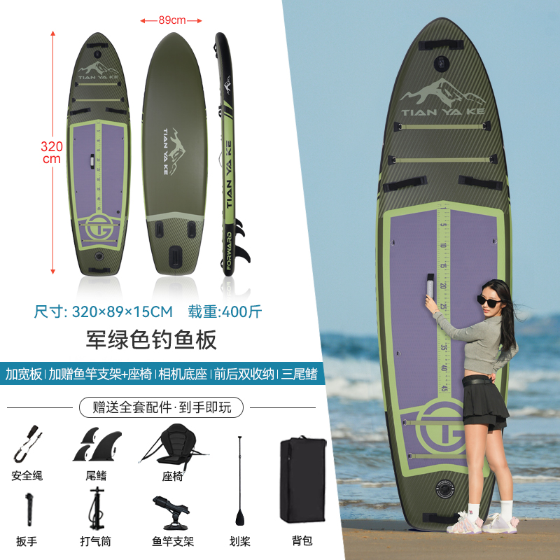 Luya pesca tabla de paddle infláble tabla de surf profesional tabla de remo tabla de pulpa barco de potencia eléctrica