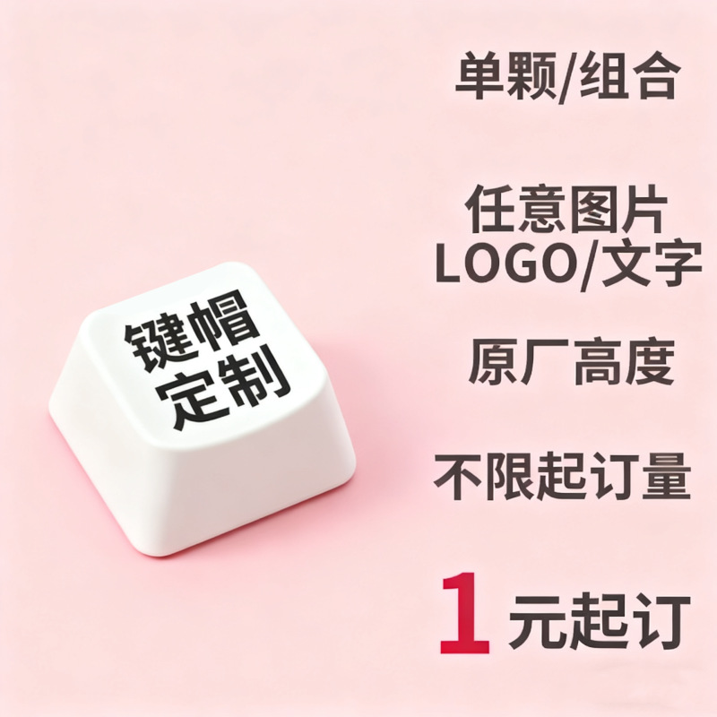 Pbt Keycaps Are Designed and Customized with a Two-Dimensional Anime Theme, Personalized and Translucent, Specifically for Mechanical Keyboards, Available for Cross-Border Customization Pbt Keycaps Are Designed and Customized with a Two-Dimensional Anime Theme, Personalized and Translucent, Specifically for Mechanical Keyboards, Available for Cross-Border Customization