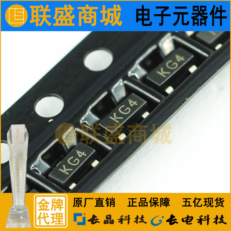 CJ长晶 长电集成MMBZ5229B KG4 SOT-23 贴片二极管 稳压二极管