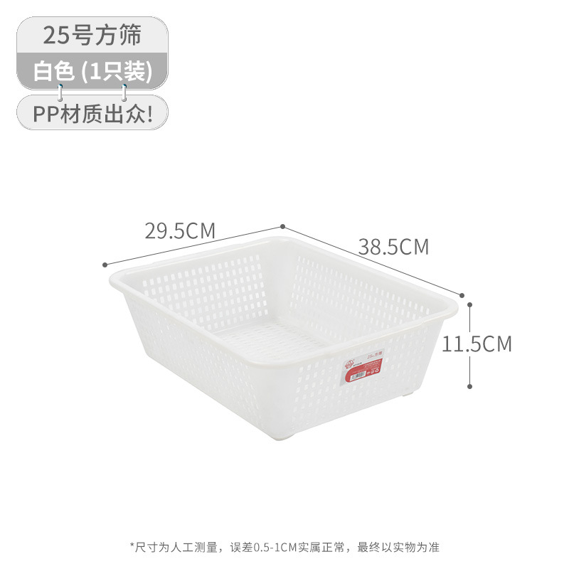珠江ブランドのプラスチックかごの角ふるいの長方形のおもちゃの収納かごはホテルの台所の野菜を洗うかごの回転かごを厚くします。