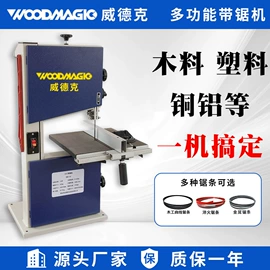 木工机械;锯床;工业吸尘器