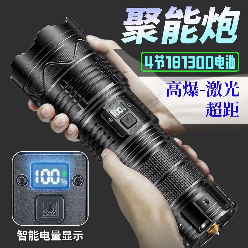 웃는 상어 M77 화이트 레이저 손전등 LED 전기 디스플레이 긴 배터리 수명 다기능 손전등 강한 장거리 손전등