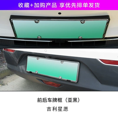 Same Color Modification Accessories, License plate holder/license plate holder - star-wishes-license-plate-frame-front-rear-matte-black-installation-tools-included