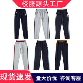 中小学儿童春秋运动裤 英伦风男女灰色藏蓝休闲中小学生校服裤子