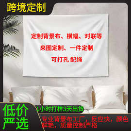 源头工厂亚马逊跨境摄影背景布支持按尺寸图片生产适用各种派来图
