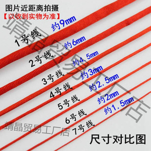 Hand-woven red line rope knot wire No. 1, No. 2, No. 3, No. 4, No. 5, No. 6, No. 7 red line DIY woven rope