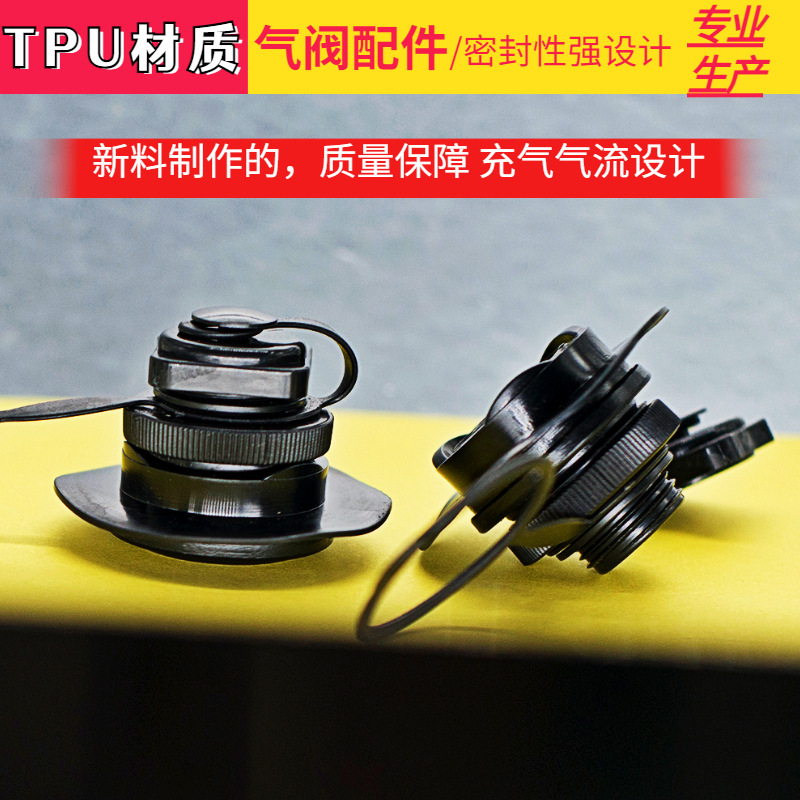 TPU气嘴充气船螺旋空气塞单向充气替换PVC波士顿阀气咀皮艇泳池船