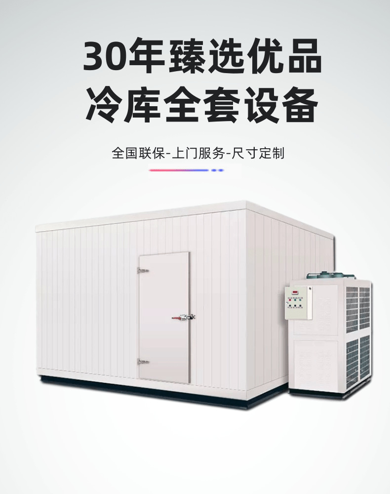 岁柳冷库详情1_2@凡科快图