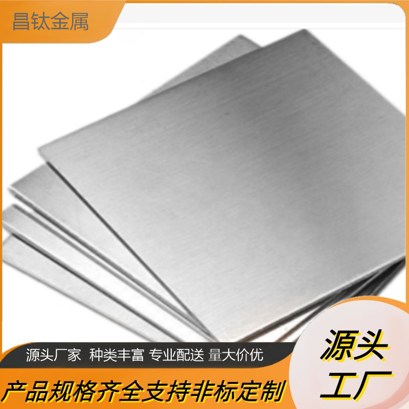 TC2钛合金板材 棒材 管材等等 中强度高塑性 耐腐蚀材料 多用途