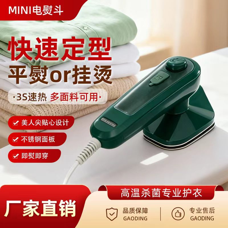 Cross-Border Handheld Garment Ironing Machine Household Iron Mini Handheld Ironing Machine Convenient Household Dormitory Steam Ironing Clothes 2
