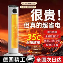 节能一度AI智能语音冷暖两用石墨烯取暖器暖风机速热节能遥控立式