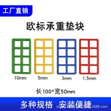 门窗安装垫块网格垫块塑料垫片50*100门窗固定垫块可调节玻璃垫块