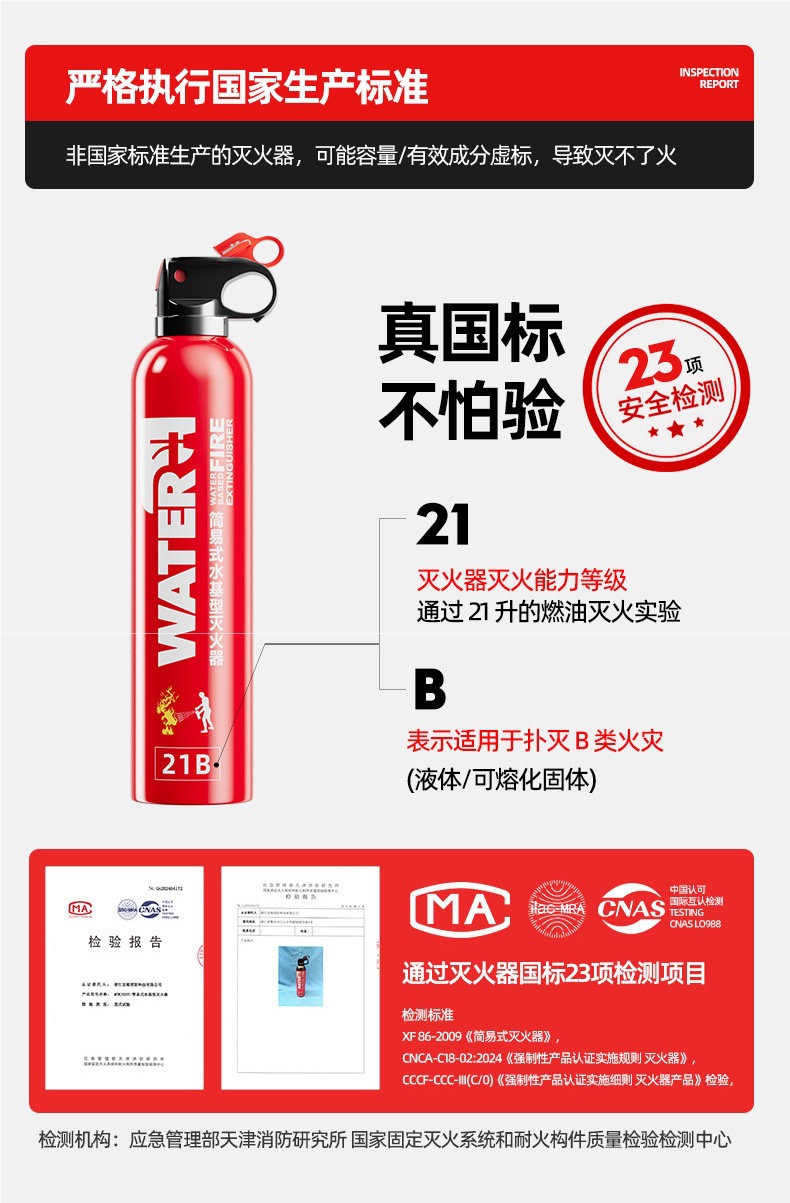 Household water-based fire extinguisher, 2026 new national standard, 3C certified, high-temperature resistant, explosion-proof, simple design for kitchen and private vehicles