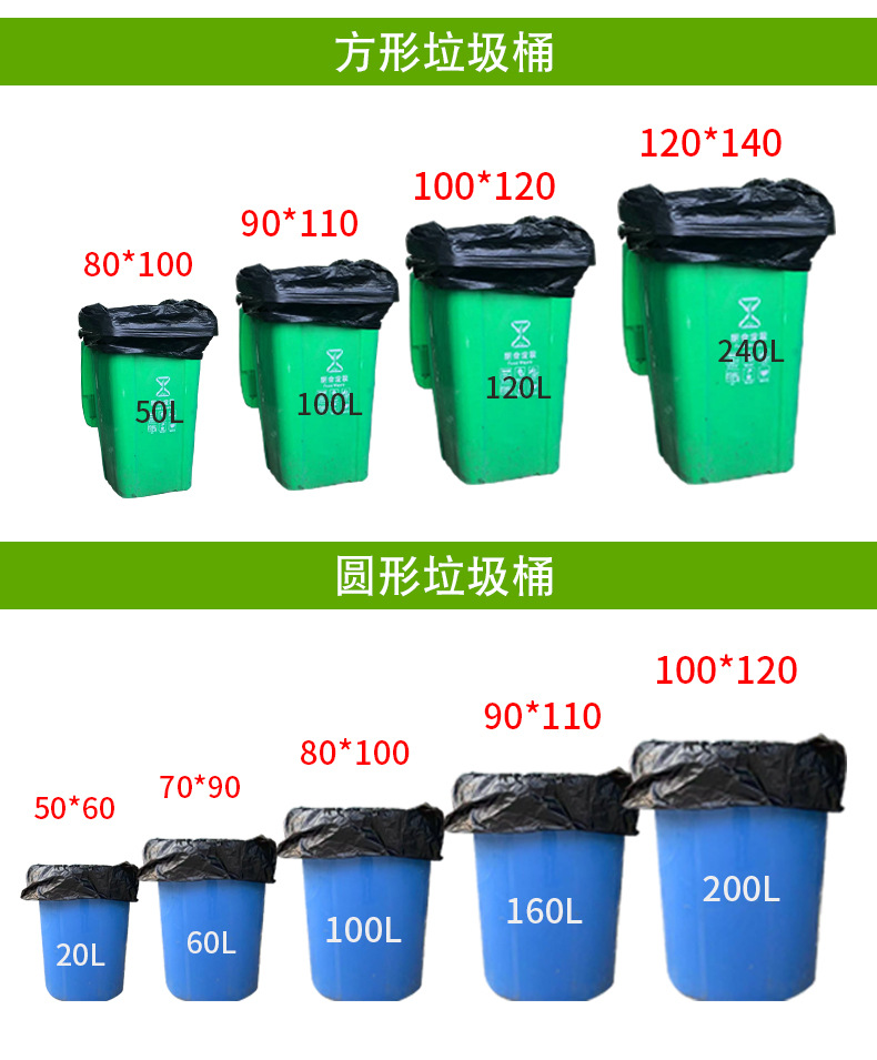 垃圾袋详情页6_06