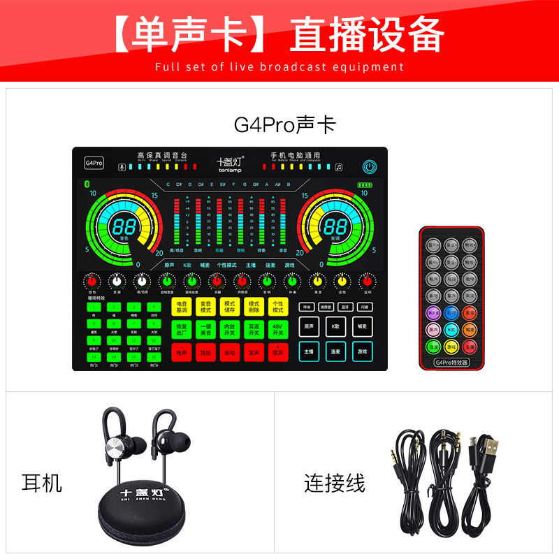 十灯G4Proライブマイクカラオケマイク機器は、携帯電話、コンピューター、デスクトップのモニタリングサウンドカードセットに対応しています。|undefined