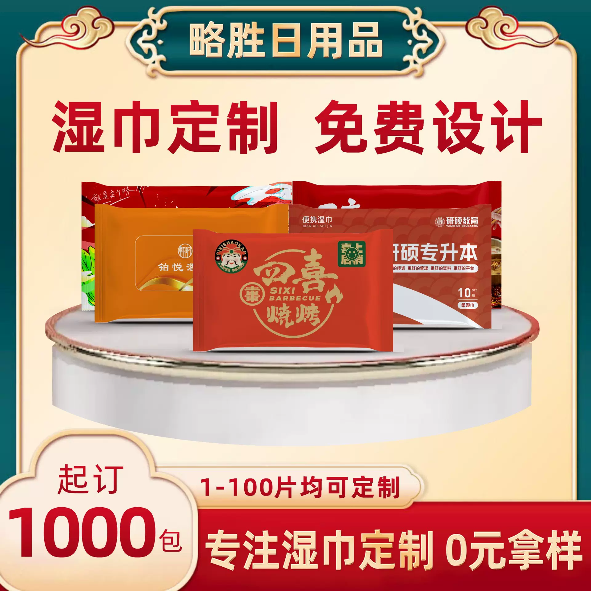 湿巾定制广告logo独立包装加厚不掉毛清洁湿巾酒店餐厅湿纸巾定做