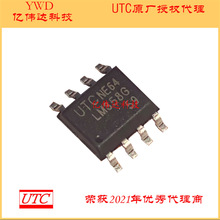 LM358G-S08-R LM358G双路运算放大器 SOP-8  UTC友顺一级代理