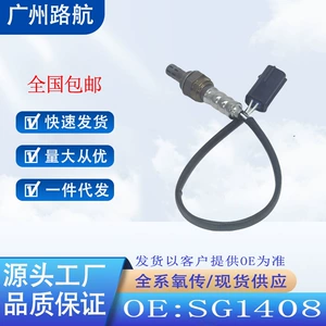 Suitable for Nissan Altima 2008-2009 Maxima 3.5 Oxygen Sensor Sg1408 234-4121