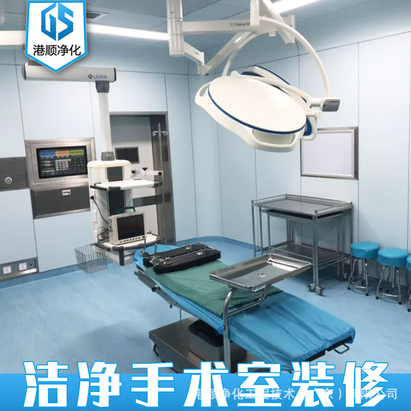 手术室净化装修 手术室净化层流 无尘车间净化装修千级万级十万级